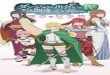 Dungeon ni Deai wo Motomeru no wa Machigatteiru Darou ka IV: Fuka Shou - Yakusai-hen Episode 2