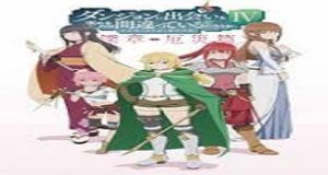 Dungeon ni Deai wo Motomeru no wa Machigatteiru Darou ka IV: Fuka Shou - Yakusai-hen Episode 2