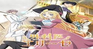 Doctor Elise: The Royal Lady with the Lamp Episode 12