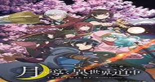 TSUKIMICHI -Moonlit Fantasy- Episode 16