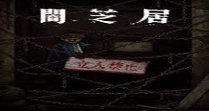 Yami Shibai 12 Episode 4