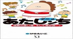 My Family Episode 322