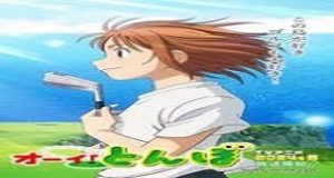 Ooi! Tonbo Episode 3