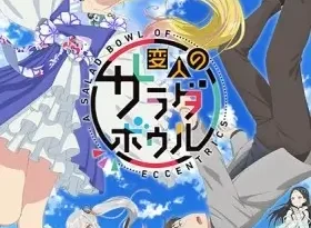 A Salad Bowl of Eccentrics Episode 12