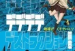 Dead Dead Demons Dededede Destruction (Dub) Episode 5