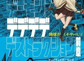 Dead Dead Demons Dededede Destruction (Dub) Episode 5