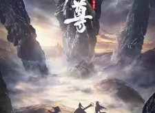 Dragon Prince Yuan (2024) Episode 8