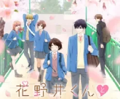 Hananoi-kun to Koi no Yamai (Dub) Episode 11