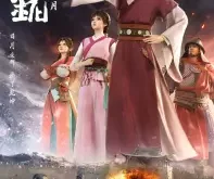 Hui Ming: Fenghuo San Yue Episode 9