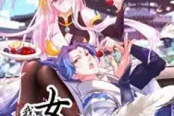 My Apprentice is Female Emperor Episode 55