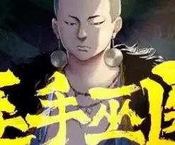 Poisonous Witch Doctor Episode 47
