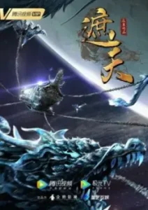 Shrouding The Heavens Episode 63
