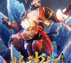 Tales of Demons and Gods Season 8 Episode 17