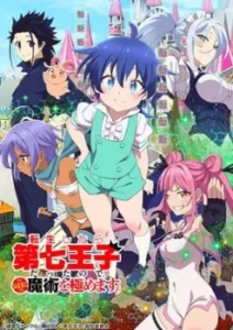 Tensei shitara Dainana Ouji Datta node, Kimama ni Majutsu wo Kiwamemasu (Dub) Episode 11
