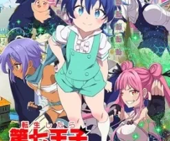 Tensei shitara Dainana Ouji Datta node, Kimama ni Majutsu wo Kiwamemasu (Dub) Episode 11