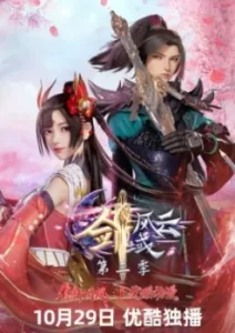 The Legend of Sword Domain 3rd Season Episode 72