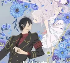The Magical Girl and the Evil Lieutenant Used to Be Archenemies Episode 1