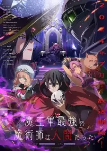 The Strongest Magician in the Demon Lord’s Army Was a Human Episode 1