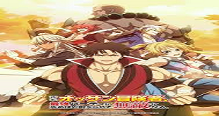 Shinmai Ossan Boukensha, Saikyou Party ni Shinu hodo Kitaerarete Muteki ni Naru. Episode 1