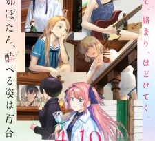 Botan Kamiina Fully Blossoms When Drunk Episode 12