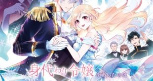 Migawari Reijou wo Sukutta no wa Reikoku Mujihi na Koori no Ouji no Ai deshita Episode 12