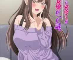 Onaji Semi no Someya-san ga Sexy Joyuu datta Hanashi. Episode 7