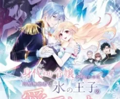 Saved by the Ice Cold Prince’s Embrace Episode 12