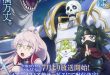 Skeleton Knight in Another World Season 2 Episode 12